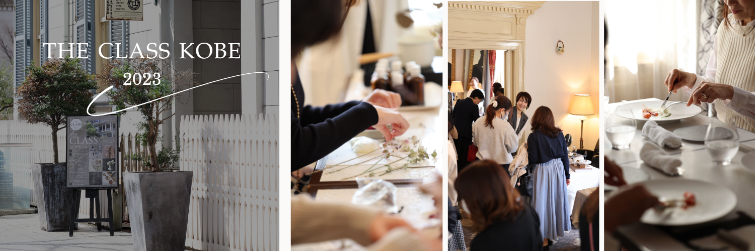 THE CLASS KOBE@居留地バナー